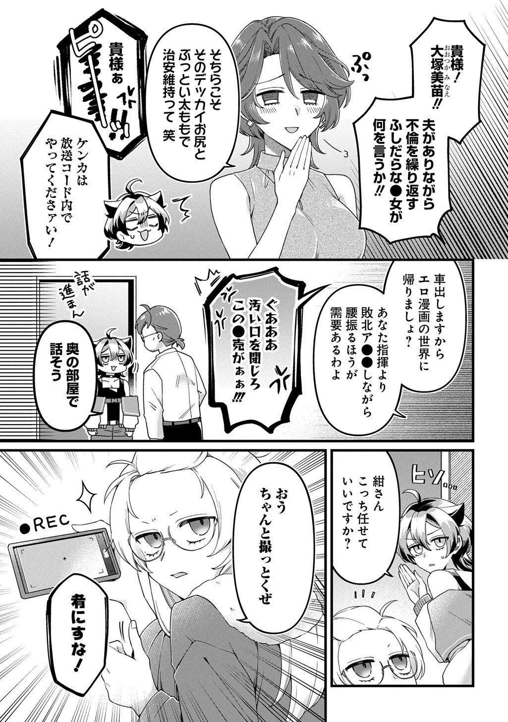 KASU HAPI Chap 5 - Pic 11