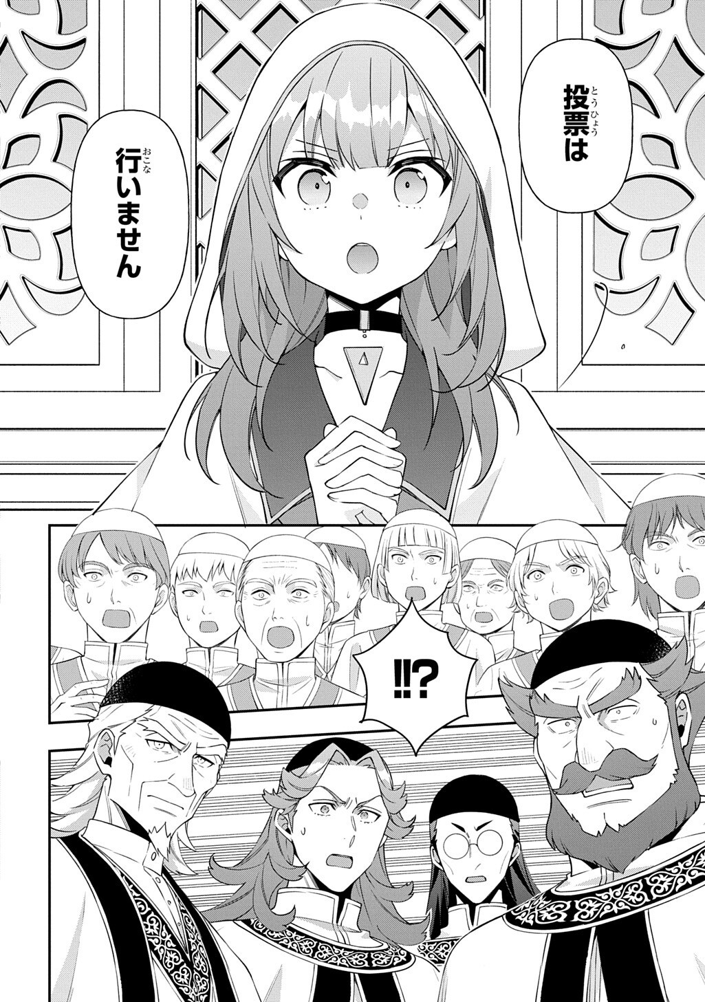 TENSEI KIZOKU NO ISEKAI BOUKENROKU ~JICHOU WO SHIRANAI KAMIGAMI NO SHITO~ - RAW Chap 83.1 - Pic 14