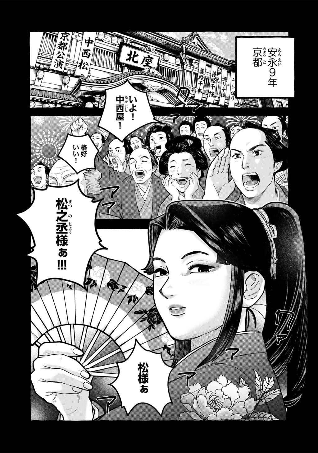 ZOUSHU WA KINSHI SARETEIMASU Chap 10 - Pic 3