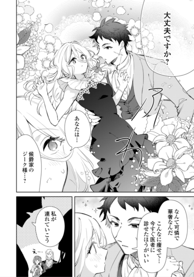 KODOMO ATSUKAI SHINAIDE KUDASAI! YOUJOKA SHICHATTA KANPEKI SHUKUJO WA, KISHI DANCHOU NI AMAYAKASARERU Chap 21 - Pic 6