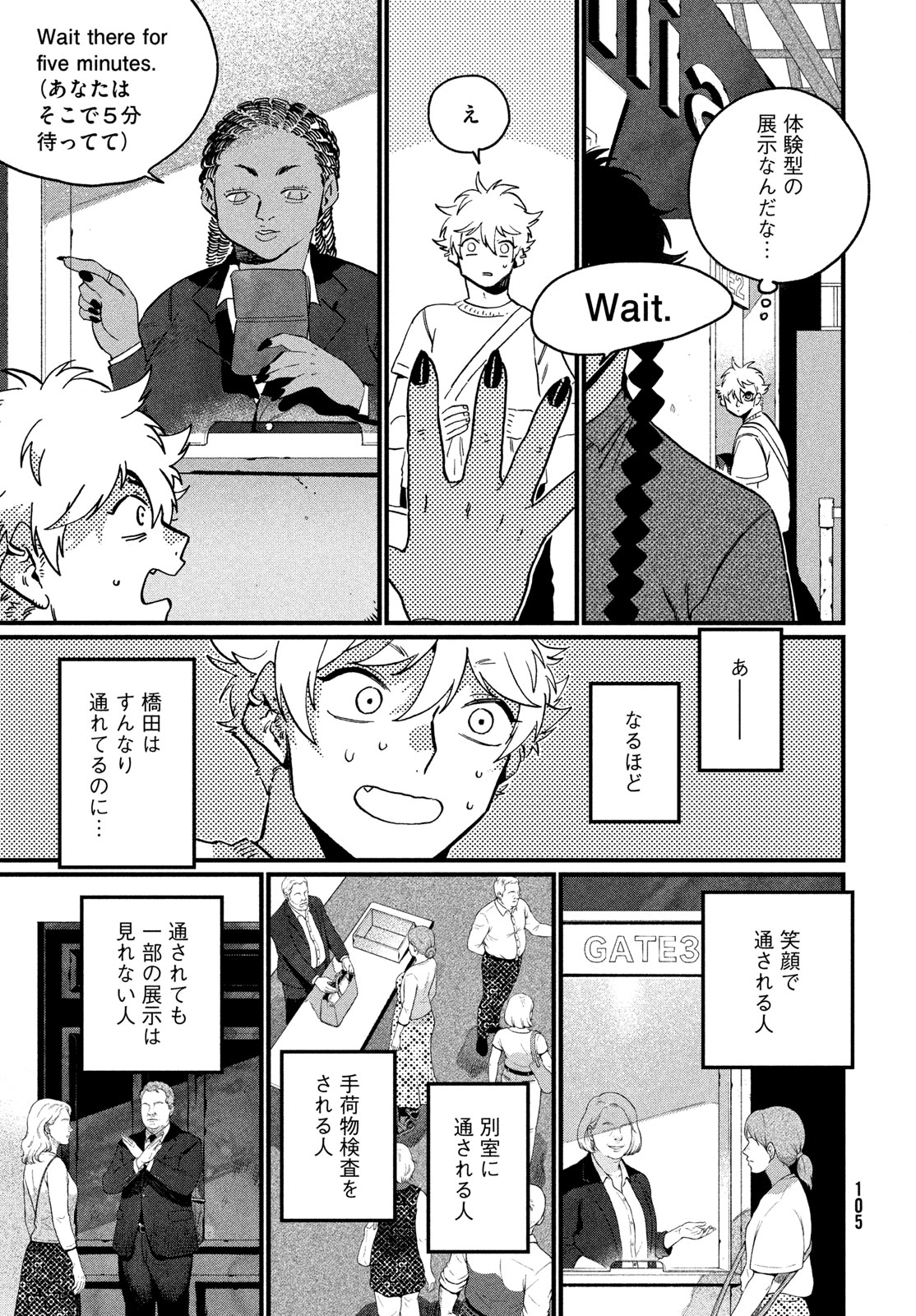 THE BLUE PERIOD - RAW Chap 90 - Pic 11