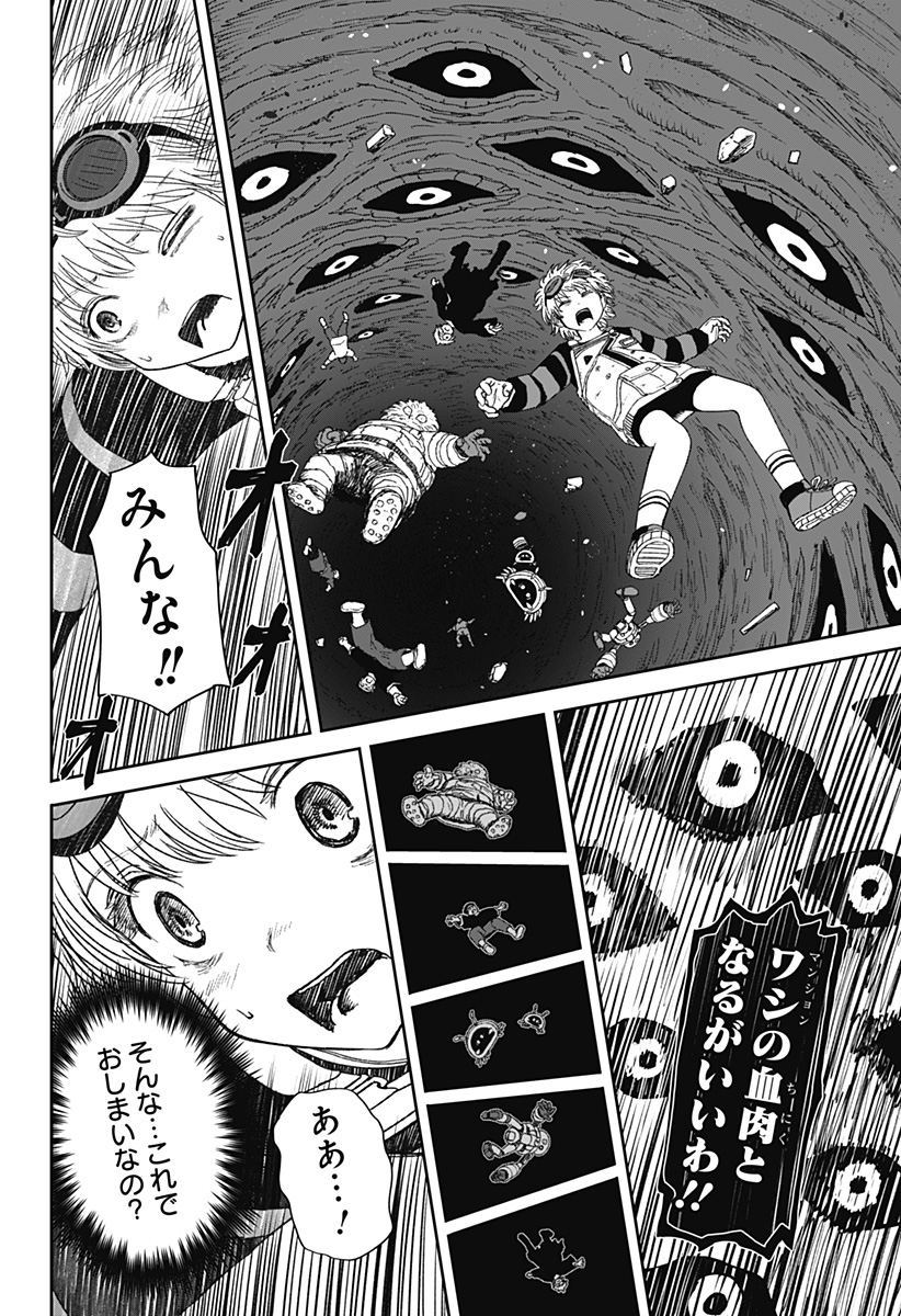 HITOKUI MANSION TO OYA NO MEZON Chap 43 - Pic 10