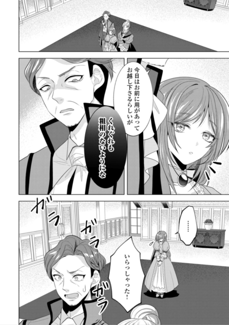 SAIKYOU KUUSHAKU KAKUKA NO OKINIIRI Chap 3 - Pic 26