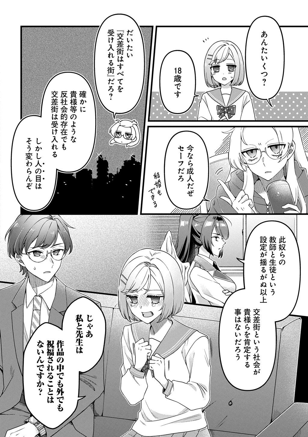 KASU HAPI Chap 5 - Pic 8