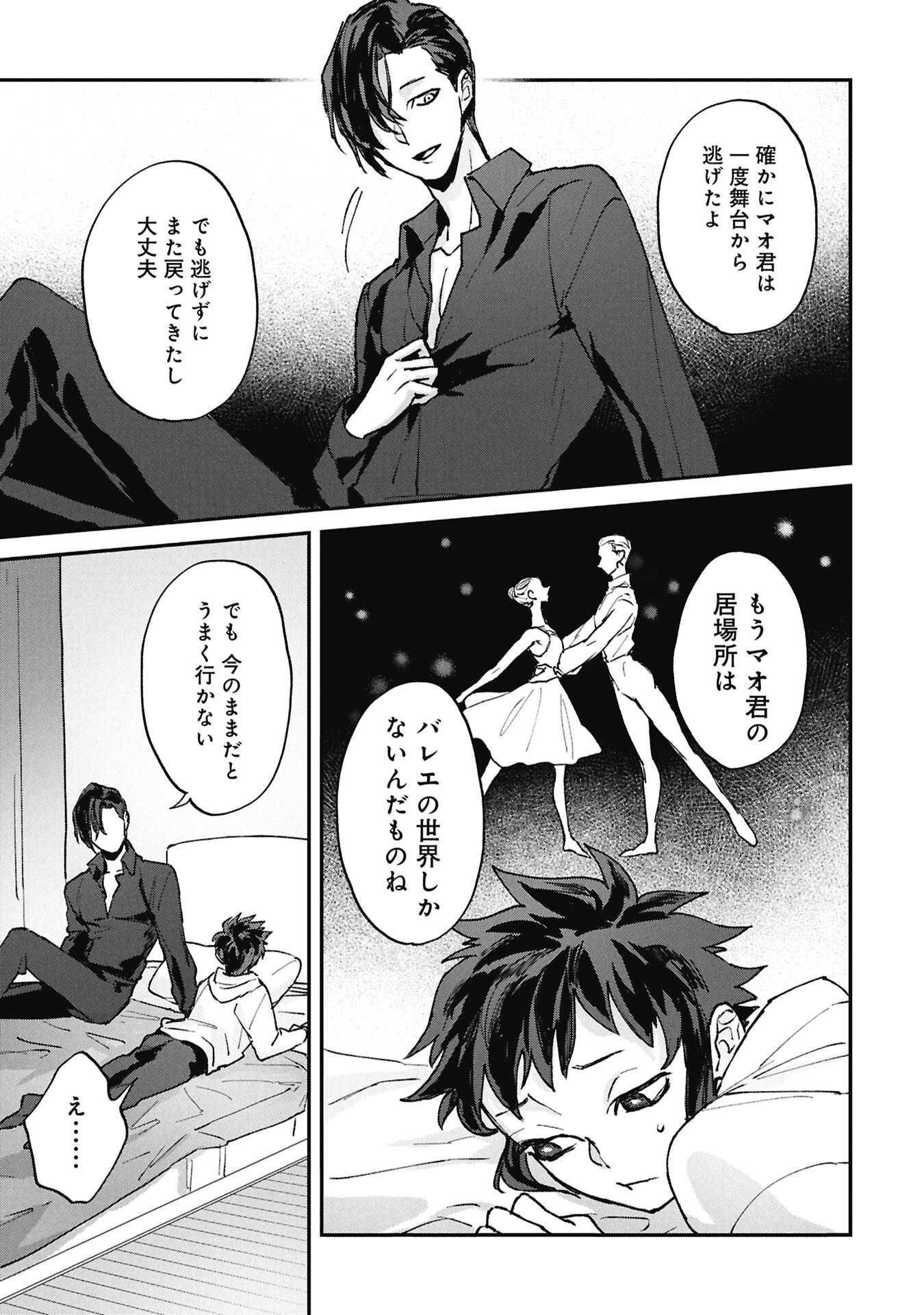 KOORI NO UROKO Chap 15.2 - Pic 5