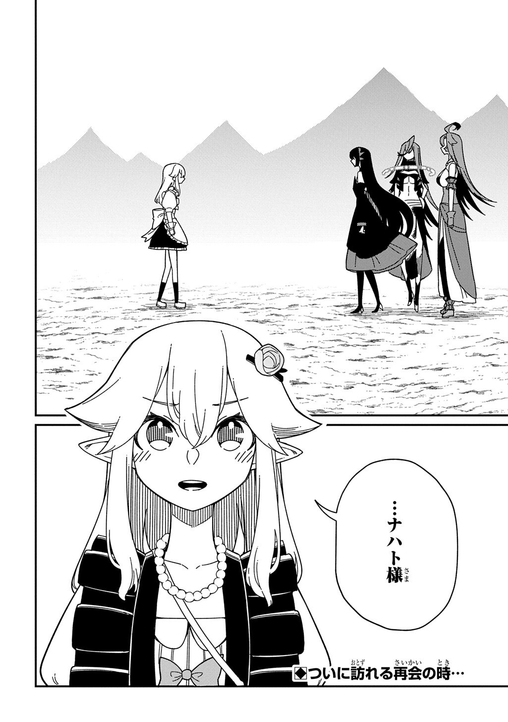 NETA CHARA TENSEI TOKA ANMARIDA! (MANGA) Chap 37 - Pic 16