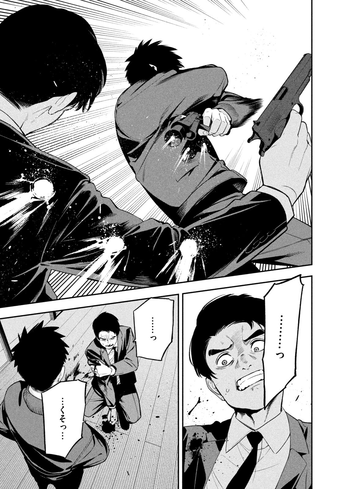 YOTAKA FUTATABI Chap 29 - Pic 3