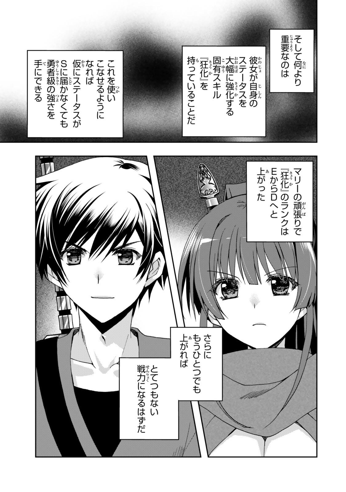 ORE NO KANTEI SKILL GA CHEAT SUGITE (MANGA) - RAW Chap 39.2 - Pic 6