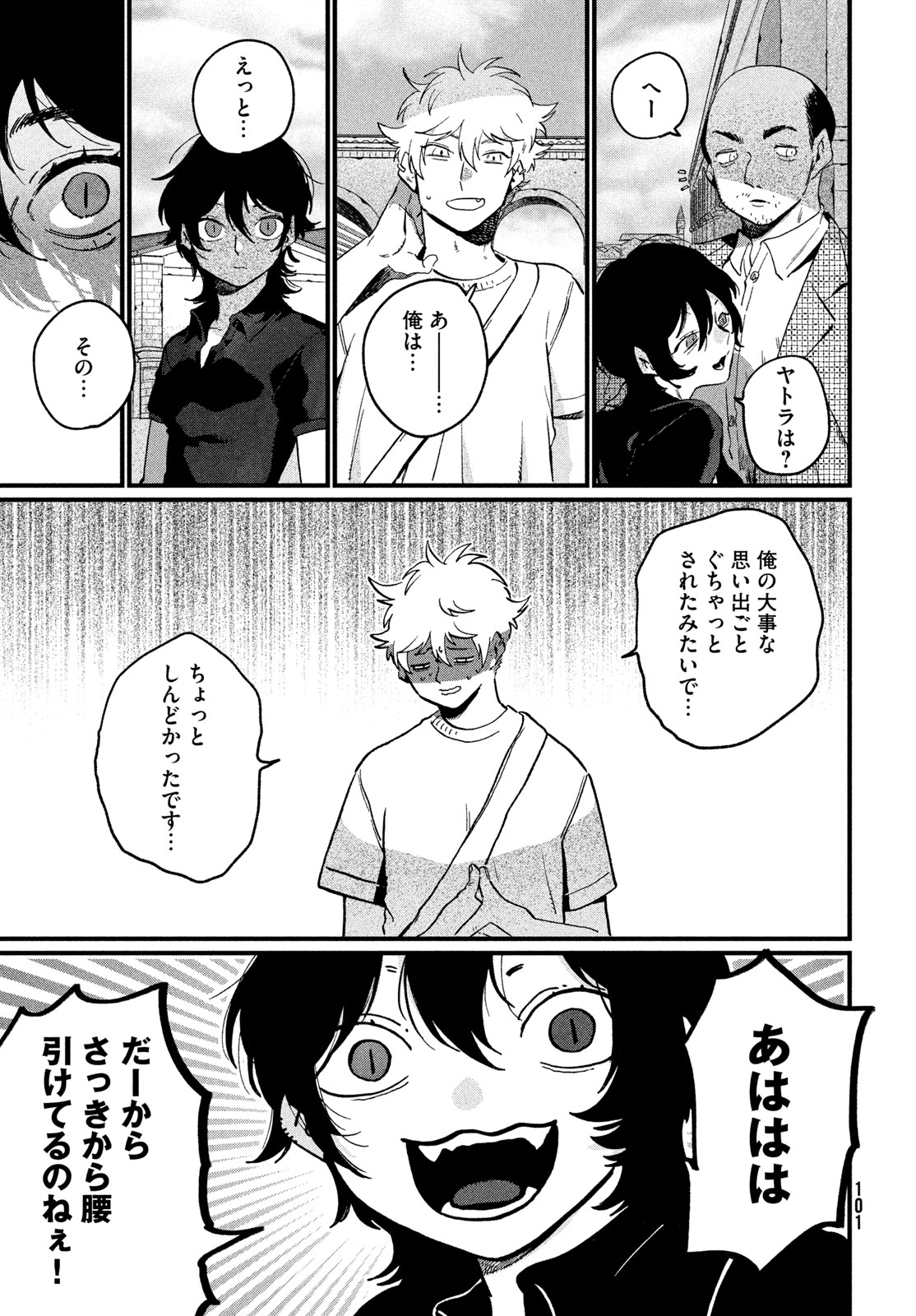 THE BLUE PERIOD - RAW Chap 90 - Pic 7