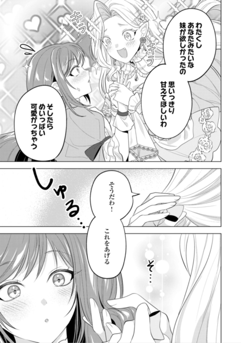SAIKYOU KUUSHAKU KAKUKA NO OKINIIRI Chap 3 - Pic 9