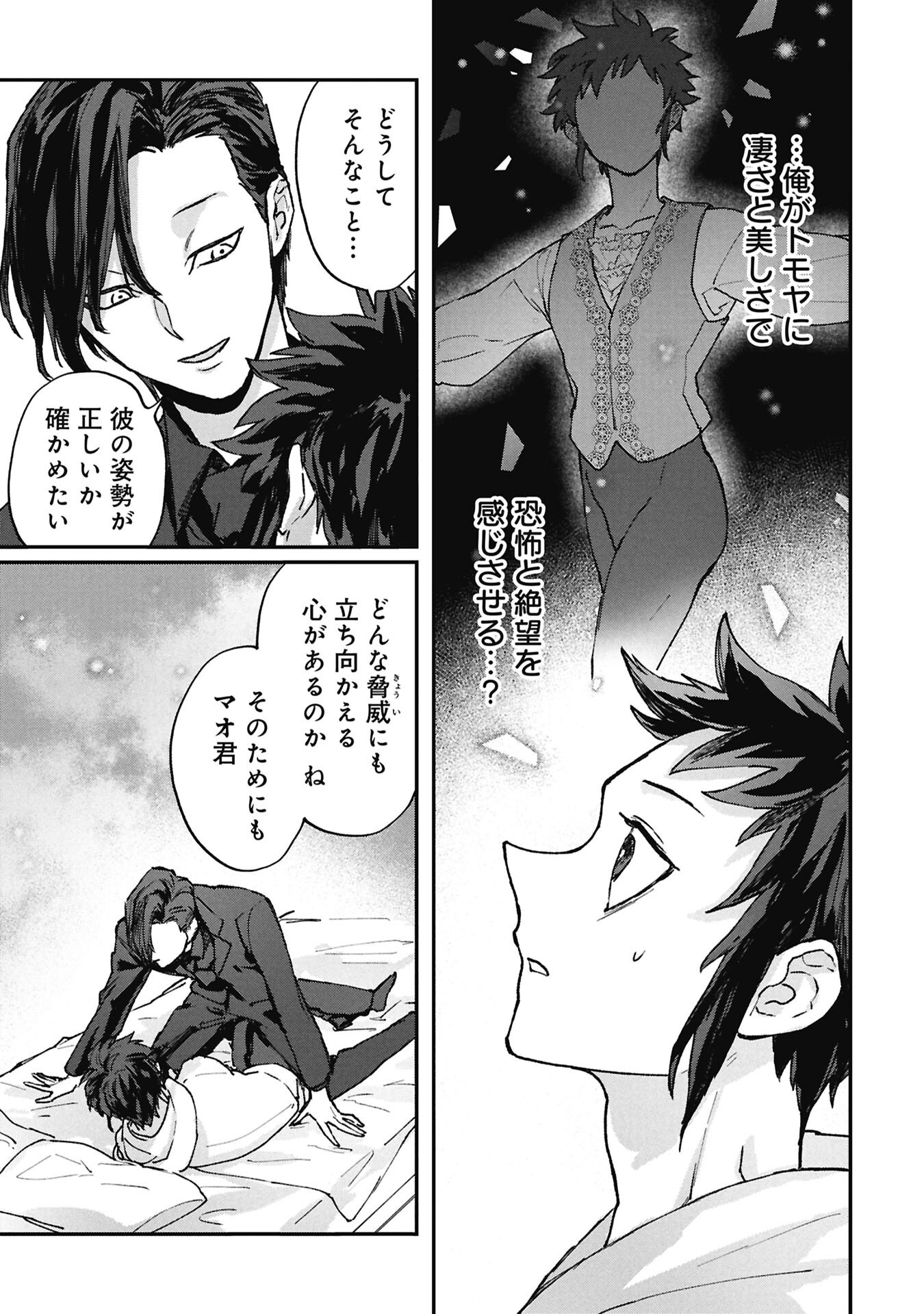 KOORI NO UROKO Chap 15.2 - Pic 1