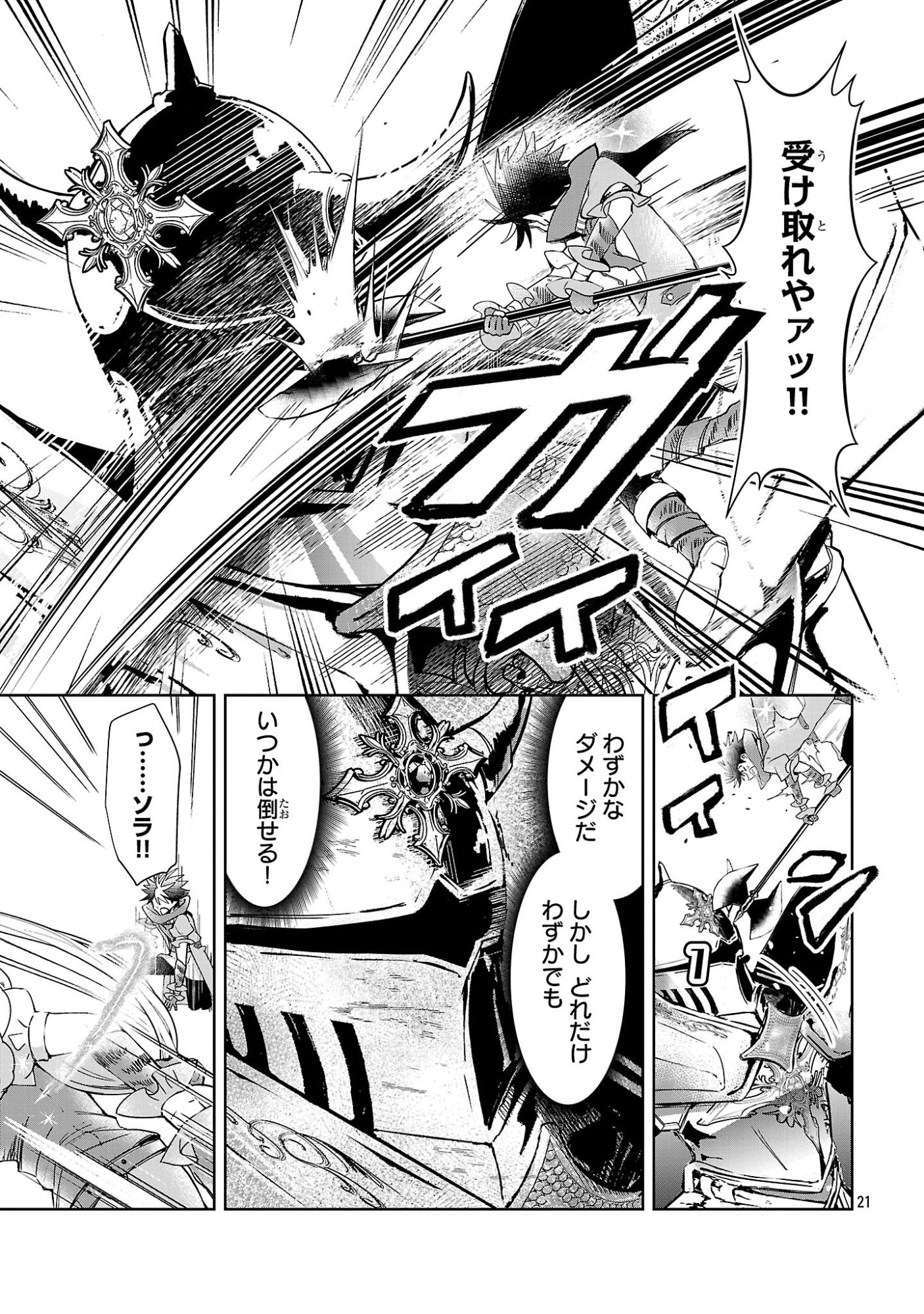 ARCADIA SERVICE KAISHI KARA SAN NEN, IMASARA HAJIMERU KASO SEKAI KORYAKU Chap 16 - Pic 21