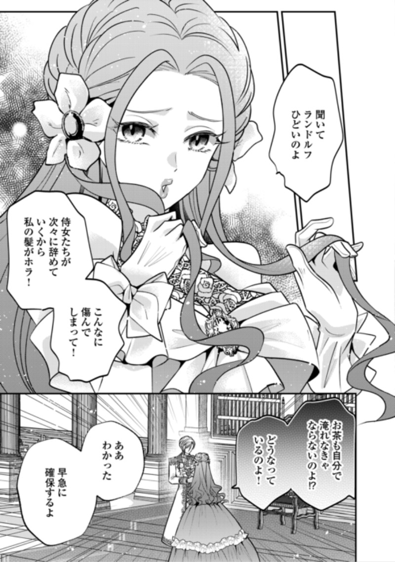 SOKUHI WA SUTERAREMASHIDA NODE Chap 5 - Pic 9