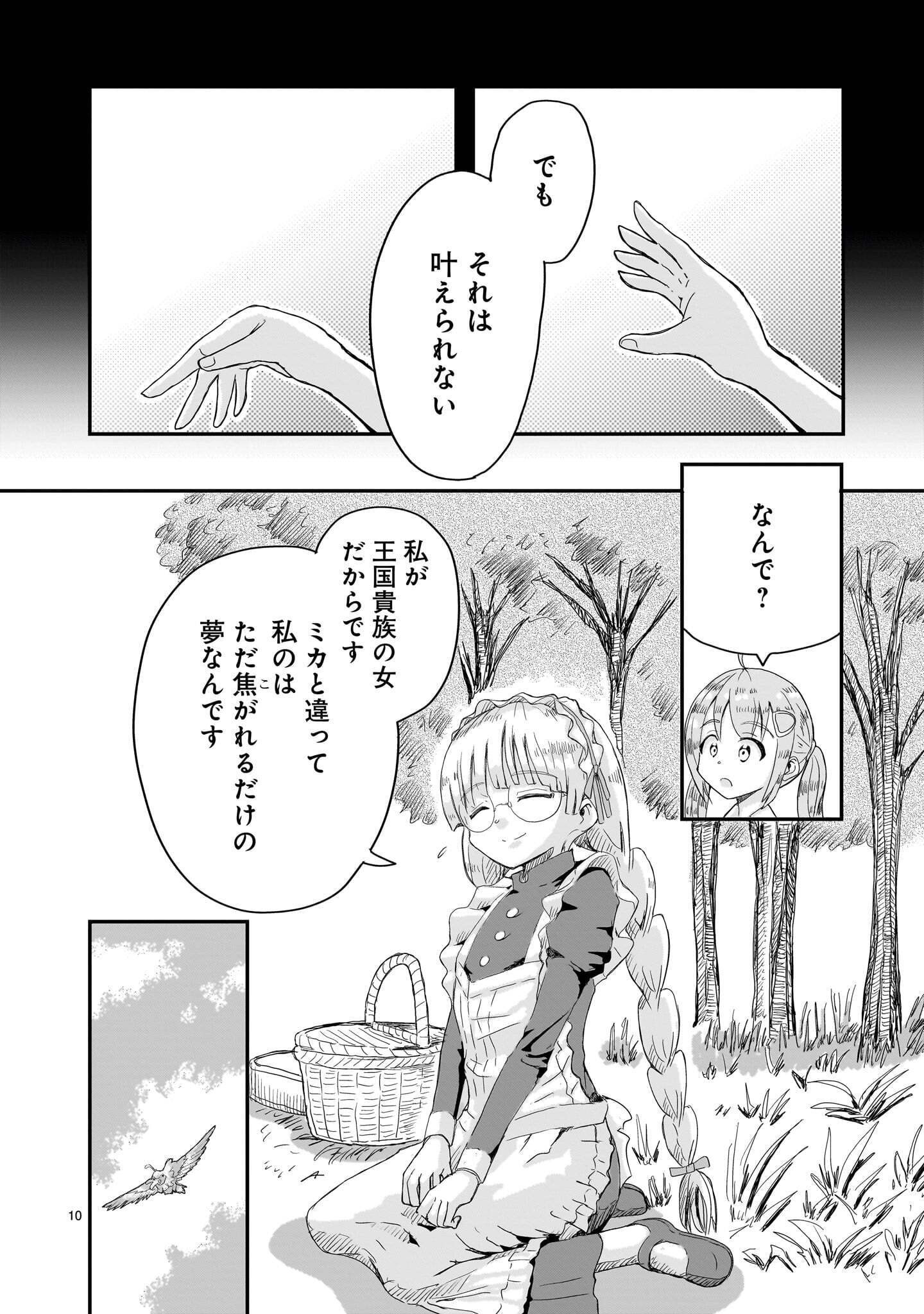 WARUI MAJO NO HIROIKO Chap 9 - Pic 10