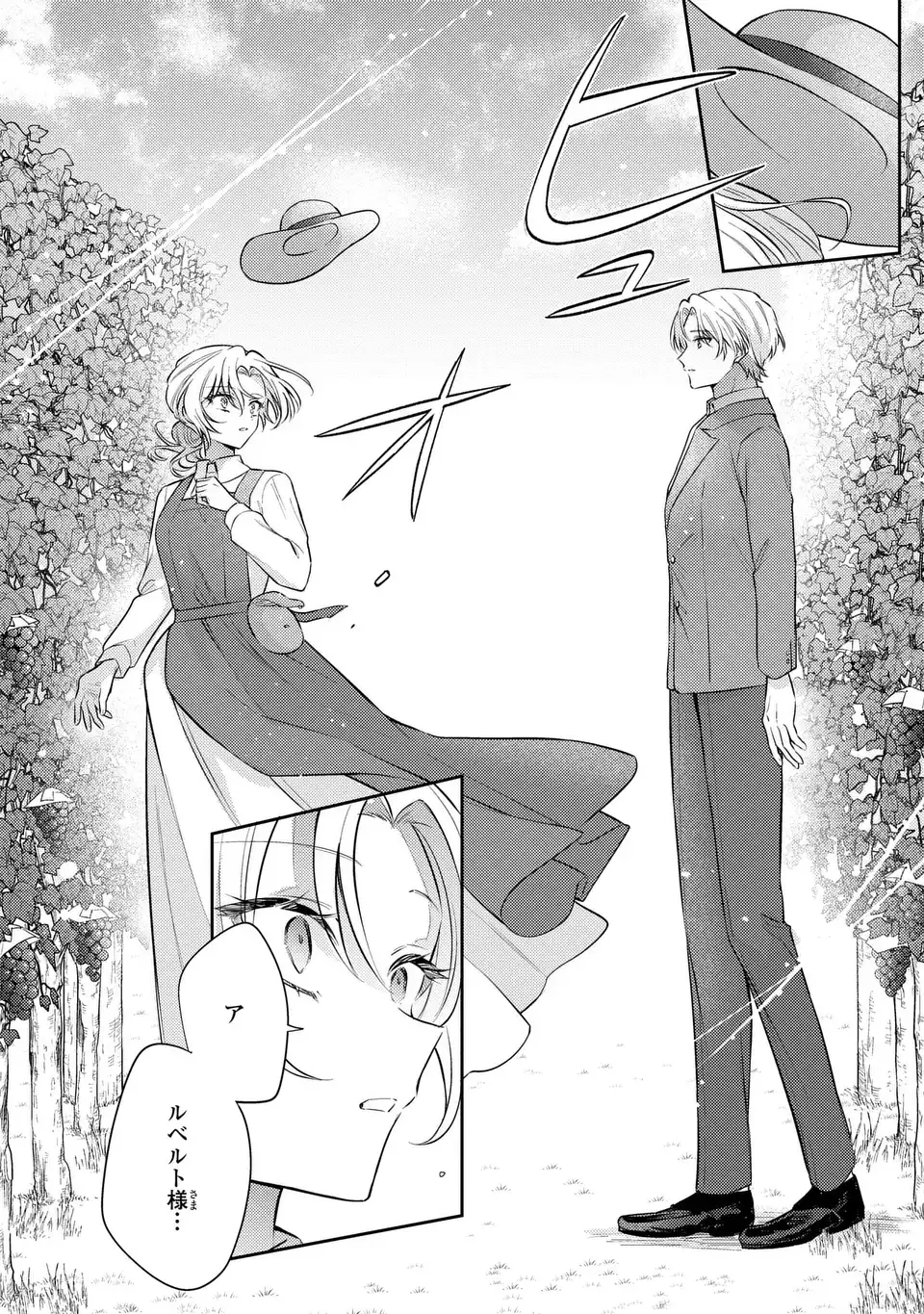 THE ABANDONED BARONESS IS ONE OF THE BLACK KNIGHT’S FAVORITES (MANGA) Chap 45.5 - Pic 18