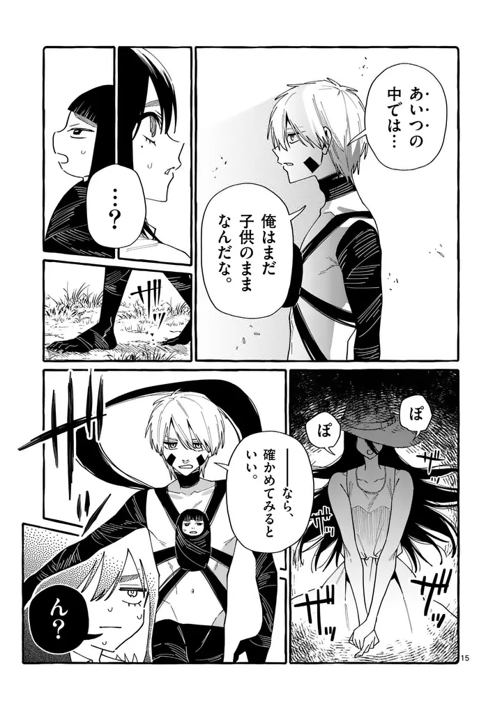 USHIRO NO SHOUMEN KAMUI-SAN Chap 135 - Pic 15