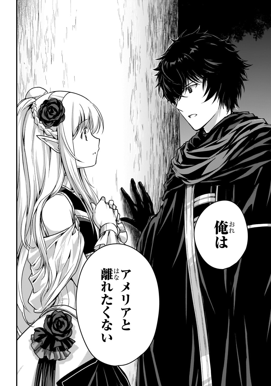 ASSASSIN DE ARU ORE NO SUTETASU GA YUUSHA YORI MO AKIRAKA NI TSUYOI NODAGA - RAW Chap 38.2 - Pic 10