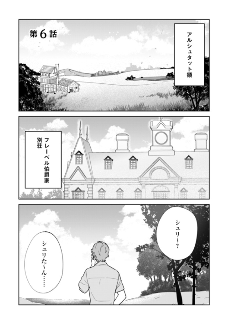 FUTAGO NO OUJI NI FUTAGO DE KONYAKU SHITAKEDO 