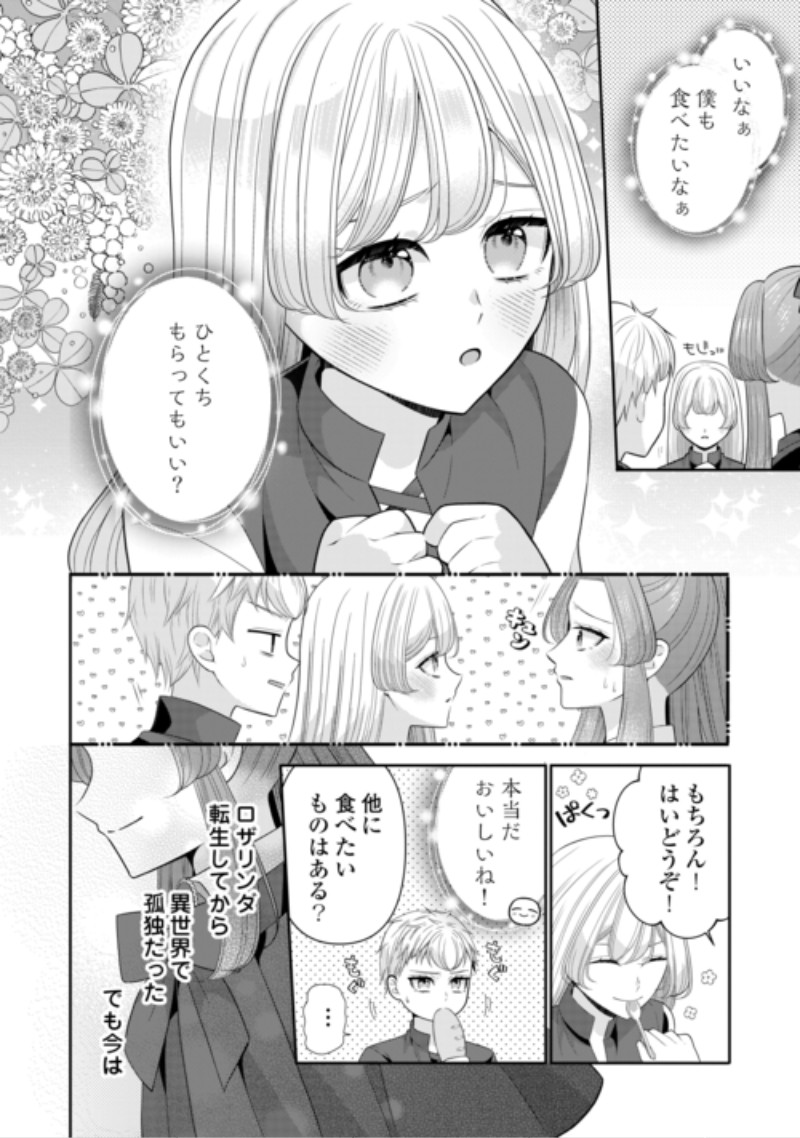 ENZAI DE KONYAKU HAKI SARETA KOUSHAKU REIJOU WA RINGOKU E TOUBOU ITASHIMASU! Chap 4 - Pic 10