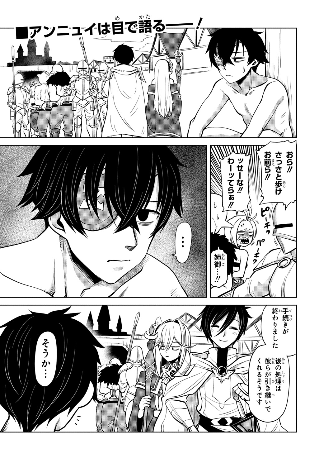 JIBUN WO OSHIURI SHITEKITA DOREI CHAN GA DRAGON WO ONE PAN SHITETA GIGABAN Chap 15 - Pic 1