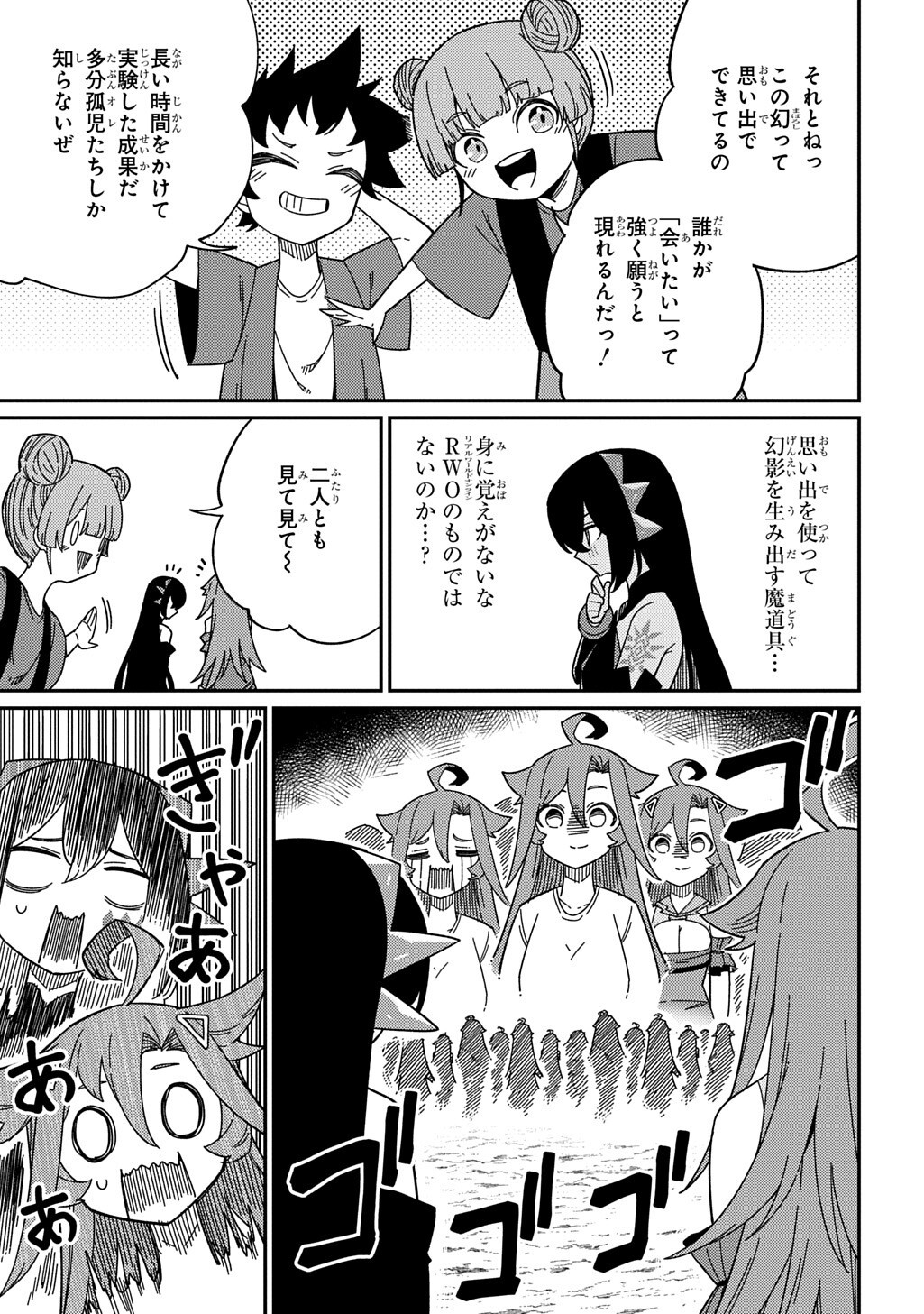 NETA CHARA TENSEI TOKA ANMARIDA! (MANGA) Chap 37 - Pic 9