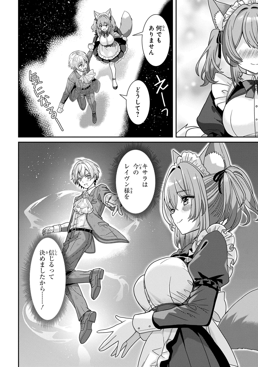 SHIBOU RUUTO KAKUTEI NO AKUYAKU KIZOKU ~DORYOKU SHINAI CHOUTENSAI MAJUTSUSHI NI TENSEI SHITA ORE, CHOUZETU DORYOKU DE SHUJINKOU SURA SHUNSHATSU DEKIRU KYOUAKU REBERU NI NATTA NODE IKINOKORESOU~ Chap 3 - Pic 32