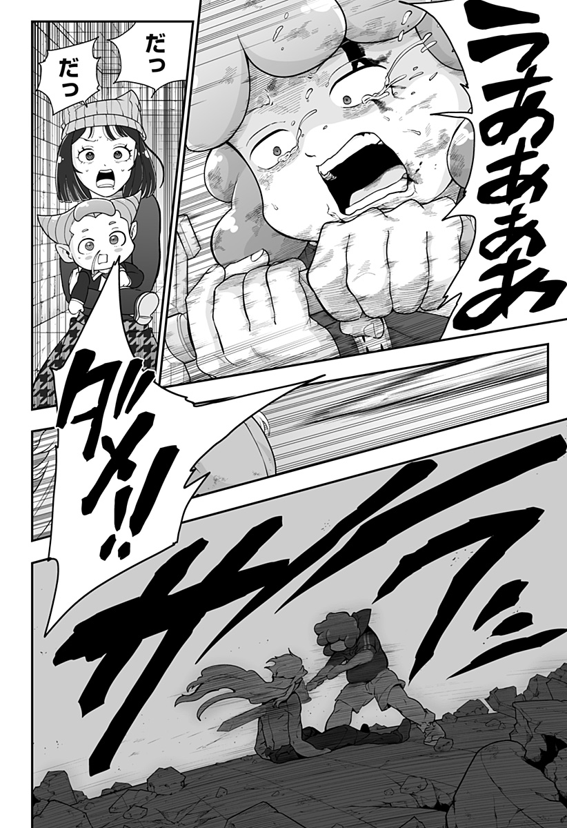 BUYOTOPIA Chap 22 - Pic 18