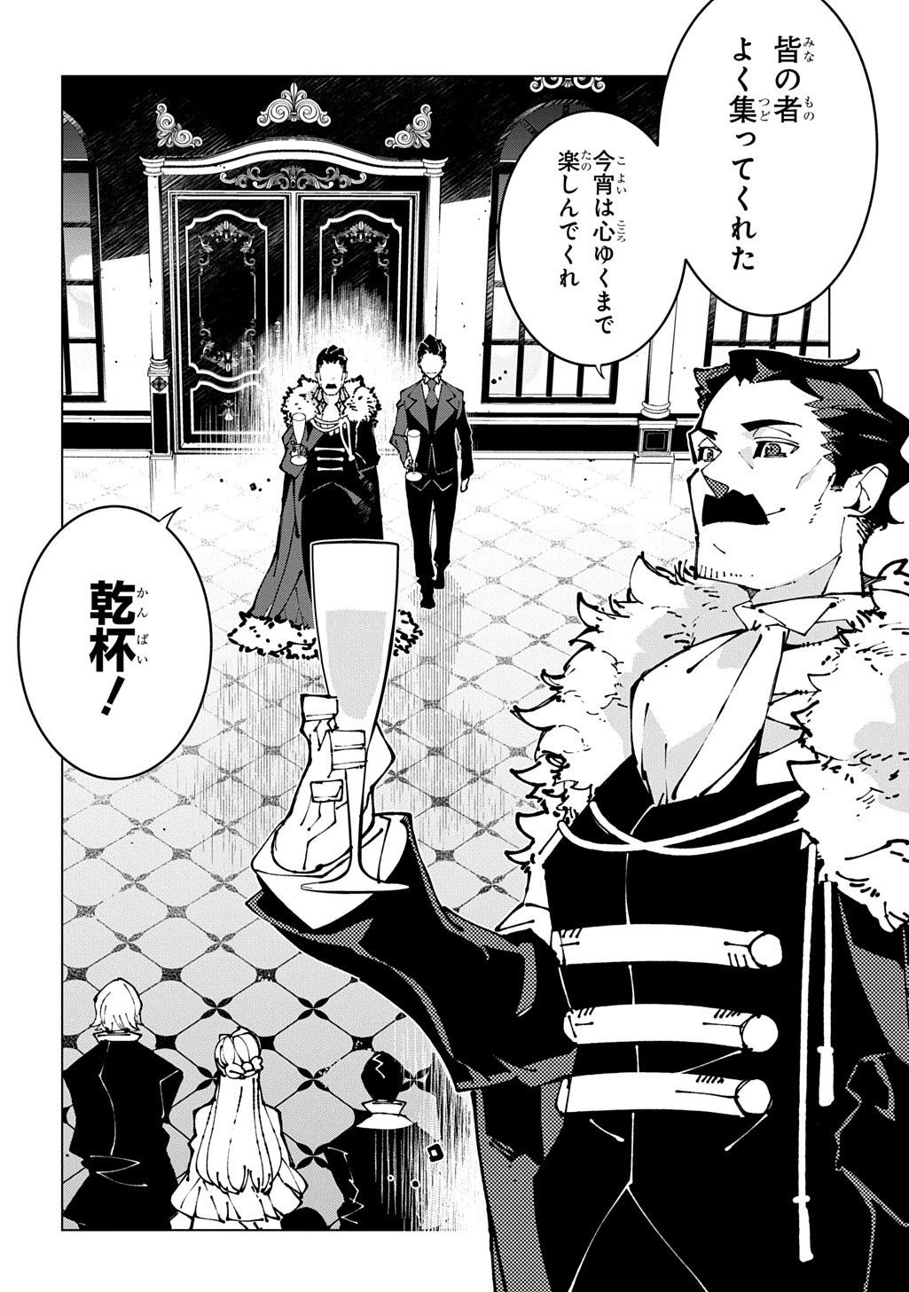 ISEKAI TENSEI NO BOUKENSYA - RAW Chap 74 - Pic 8