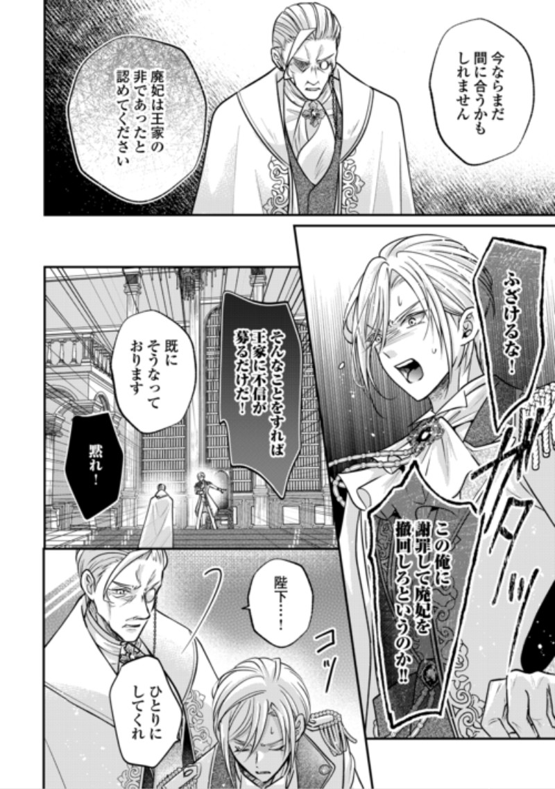 SOKUHI WA SUTERAREMASHIDA NODE Chap 5 - Pic 14
