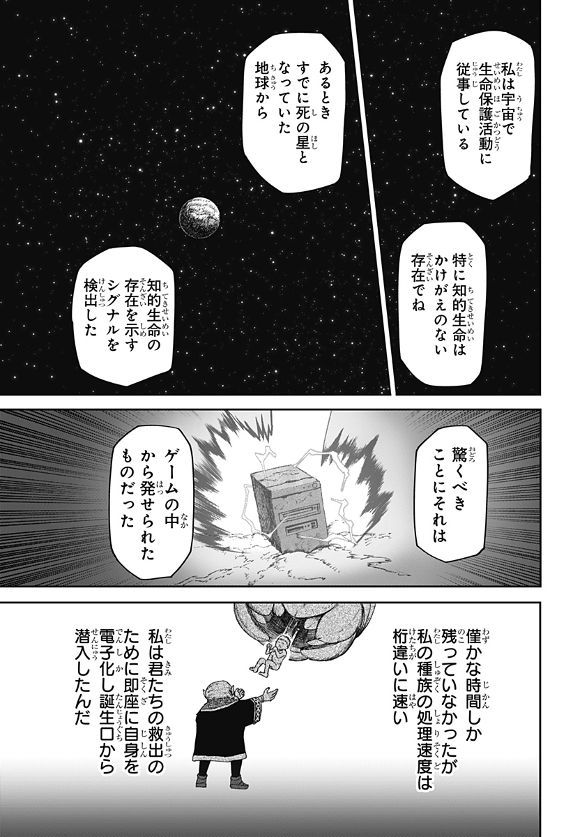 HITOKUI MANSION TO OYA NO MEZON Chap 43 - Pic 3
