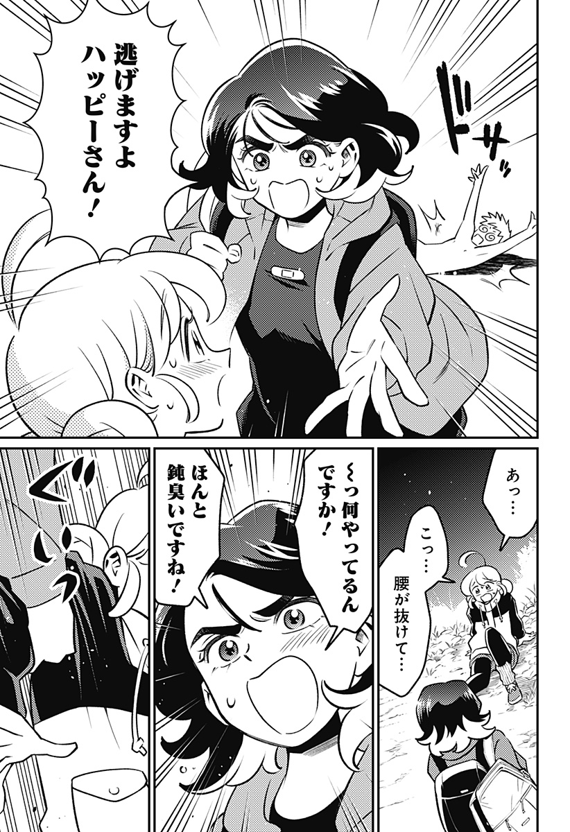 NIKONIKO GENKI☆HAPPY-CHAN Chap 18 - Pic 21
