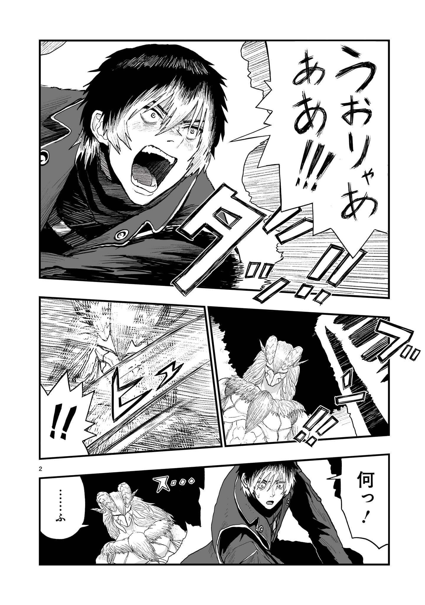GOTOU-SENSEI TO INISHIE NO TSUNO Chap 29 - Pic 2