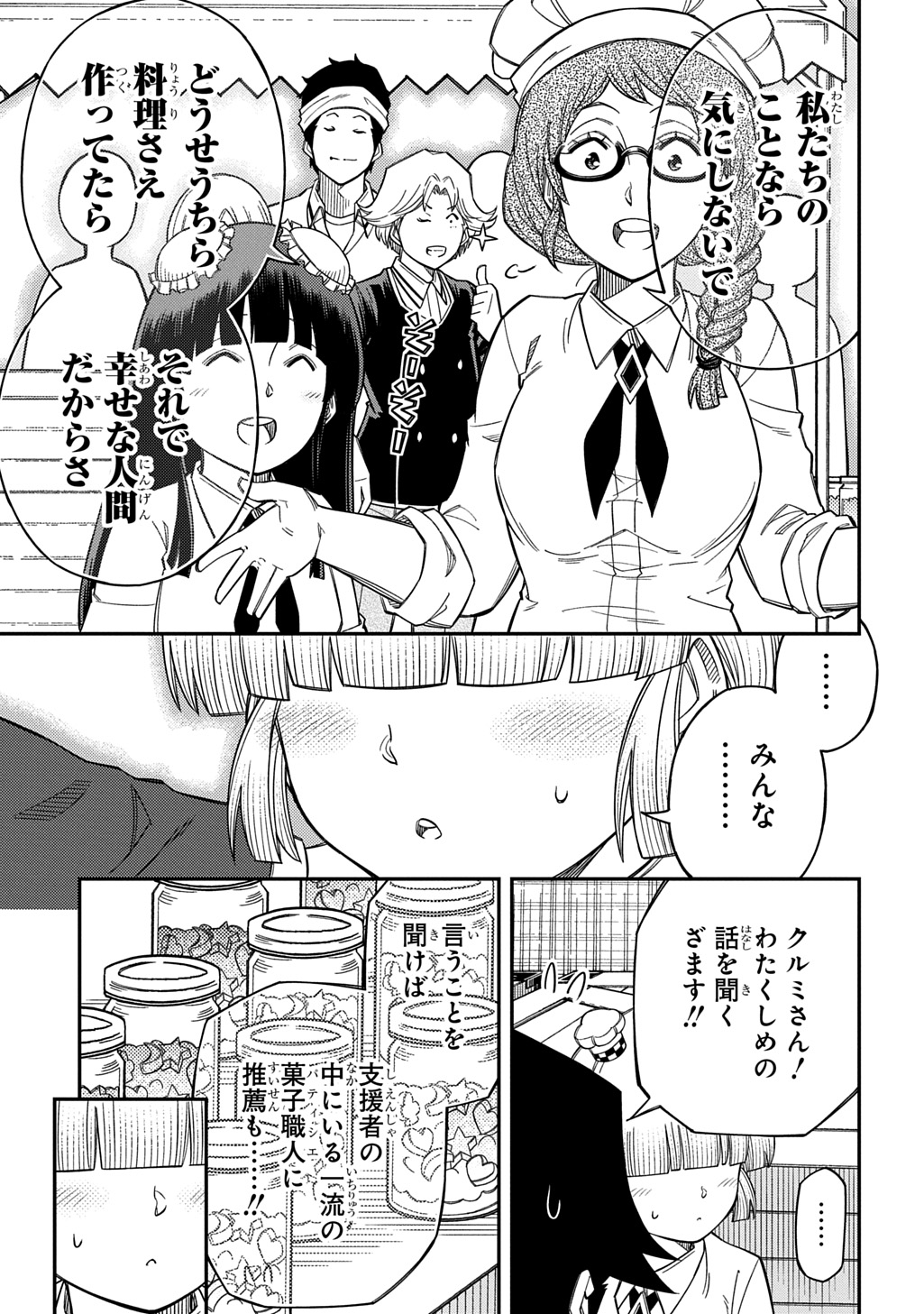 KIYOUBINBOU, JOU WO TATERU - KAITAKU GAKUEN NO RETTOUSEI NA NO NI, JOUKYUU-SHOKU NO SKILL TO MAHOU GA SUBETE TSUKAEMASU @COMIC Chap 45 - Pic 17