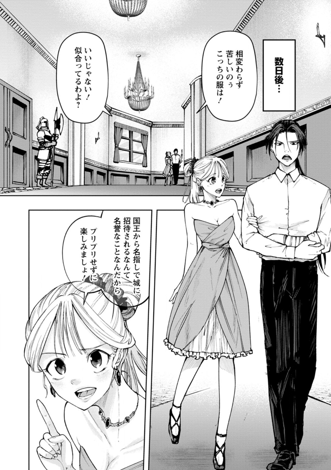 SAMURAI MUSOU ~ SENGOKU SAIKYOU NO SAMURAI, ISEKAI WO SEIKU ~ Chap 22.3 - Pic 9