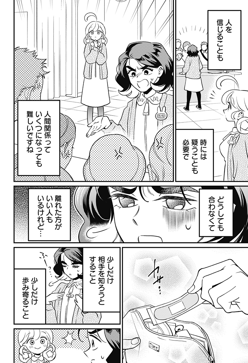 NIKONIKO GENKI☆HAPPY-CHAN Chap 18 - Pic 30