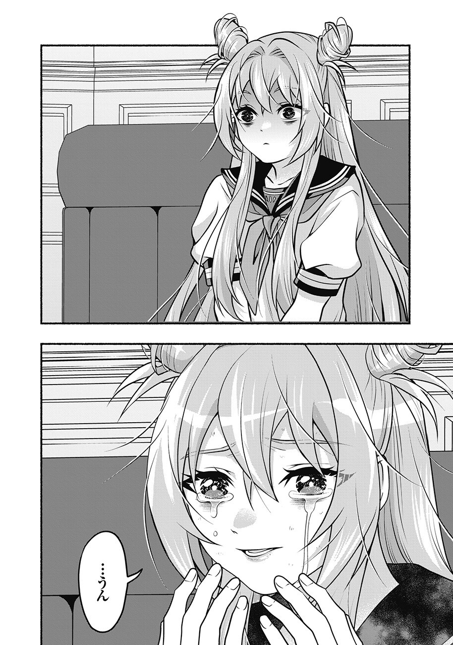 SAIMU MAHOU SHOUJO CREDIT CARD REVOLVE Chap 5.2 - Pic 8