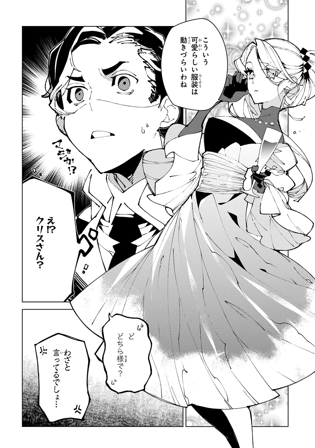 ISEKAI TENSEI NO BOUKENSYA - RAW Chap 74 - Pic 4