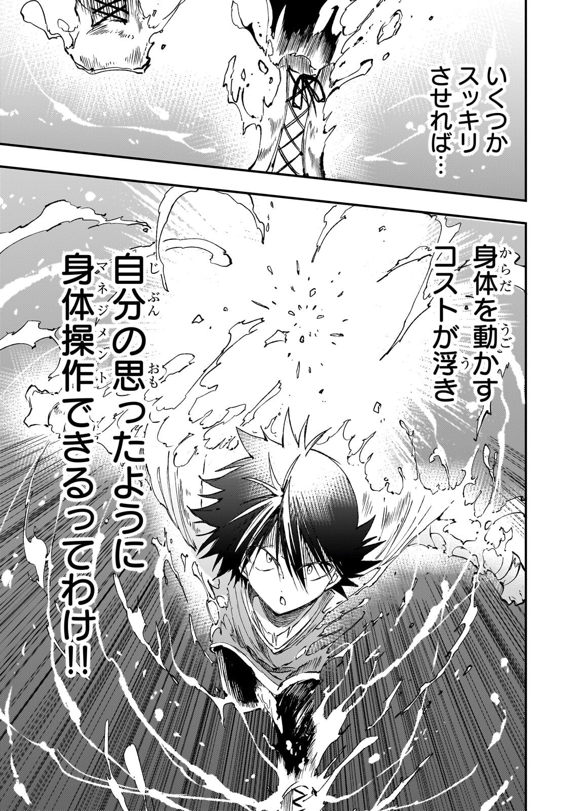 HITORIBOCCHI NO ISEKAI KOURYAKU - RAW Chap 334 - Pic 3