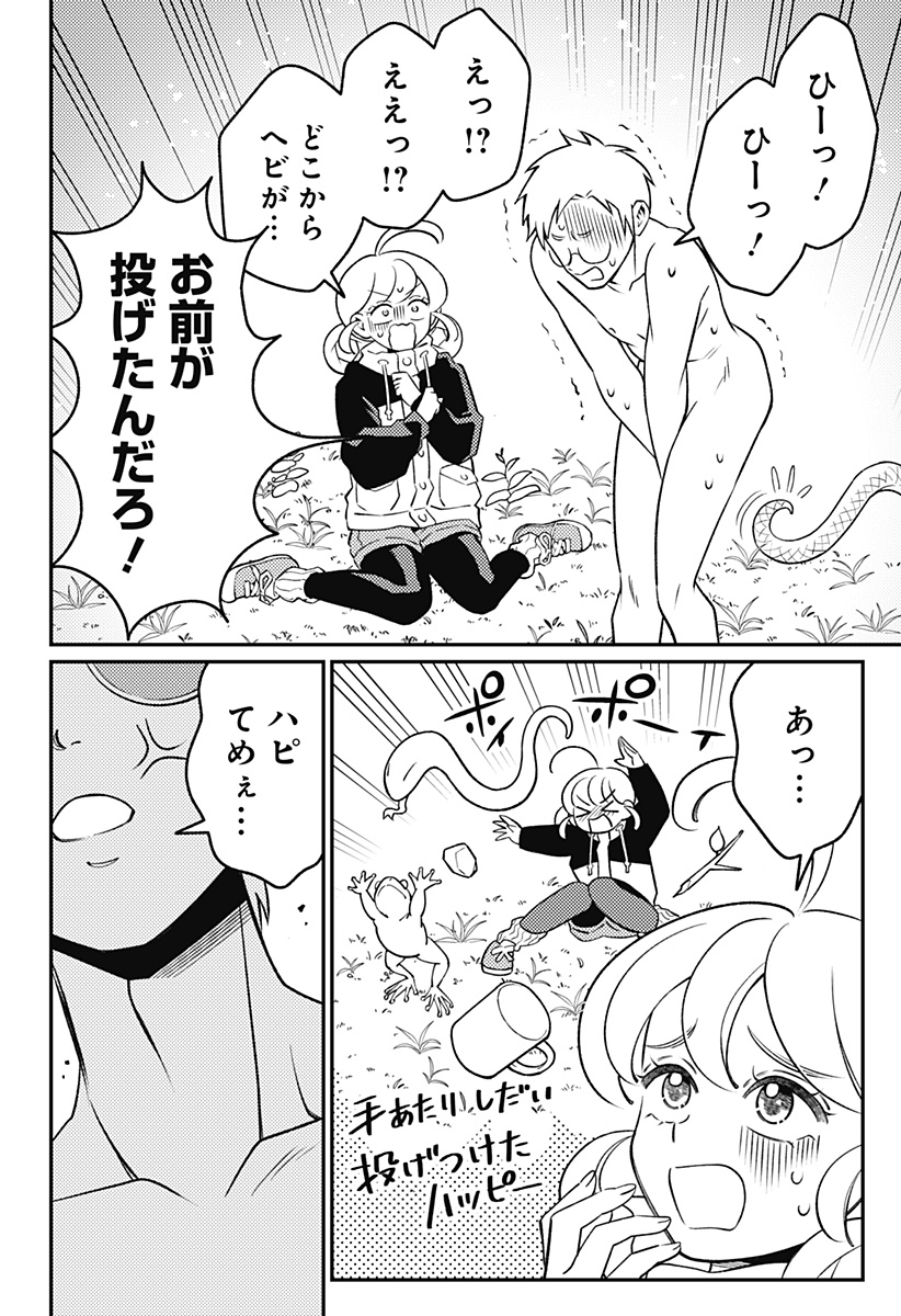NIKONIKO GENKI☆HAPPY-CHAN Chap 18 - Pic 18