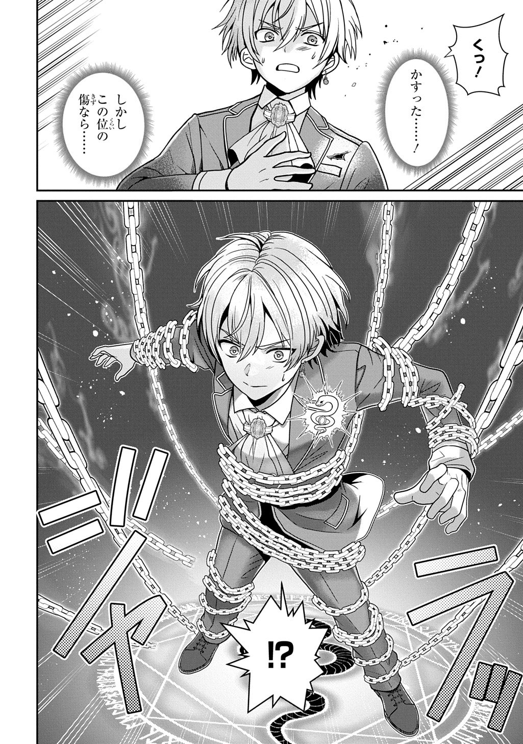 SHIBOU RUUTO KAKUTEI NO AKUYAKU KIZOKU ~DORYOKU SHINAI CHOUTENSAI MAJUTSUSHI NI TENSEI SHITA ORE, CHOUZETU DORYOKU DE SHUJINKOU SURA SHUNSHATSU DEKIRU KYOUAKU REBERU NI NATTA NODE IKINOKORESOU~ Chap 3 - Pic 8