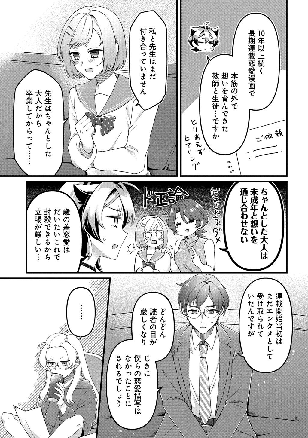 KASU HAPI Chap 5 - Pic 7