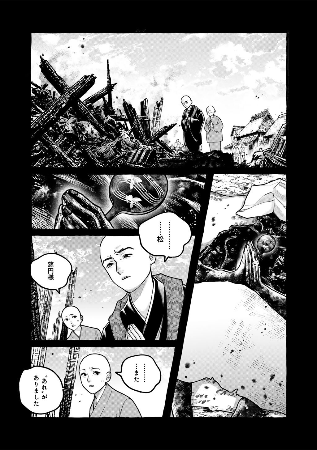 ZOUSHU WA KINSHI SARETEIMASU Chap 10 - Pic 13