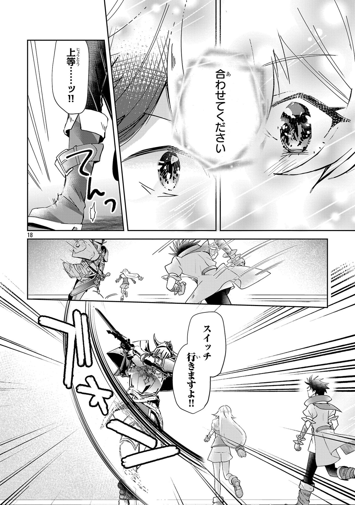 ARCADIA SERVICE KAISHI KARA SAN NEN, IMASARA HAJIMERU KASO SEKAI KORYAKU Chap 16 - Pic 18