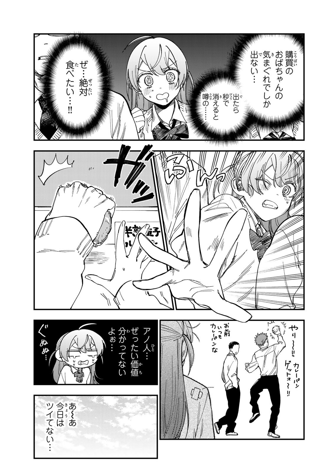 TSUMI TO BATSU NO SPICA Chap 62 - Pic 9