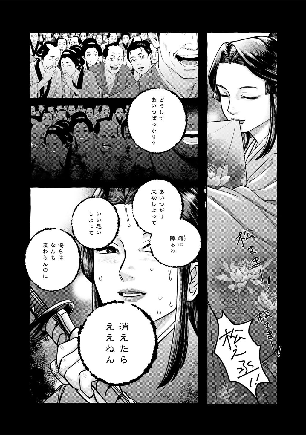ZOUSHU WA KINSHI SARETEIMASU Chap 10 - Pic 9