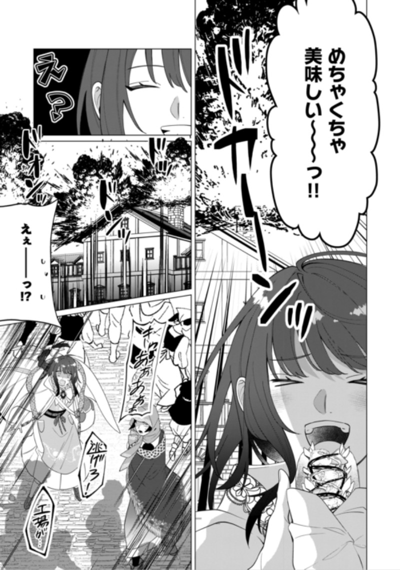 WATASHI WO OIDASU NO WA II DESU KEDO, KONO IE NO KUSURI TSUKUTTA NO ZENBU WATASHI DESU YO? Chap 23.2 - Pic 6