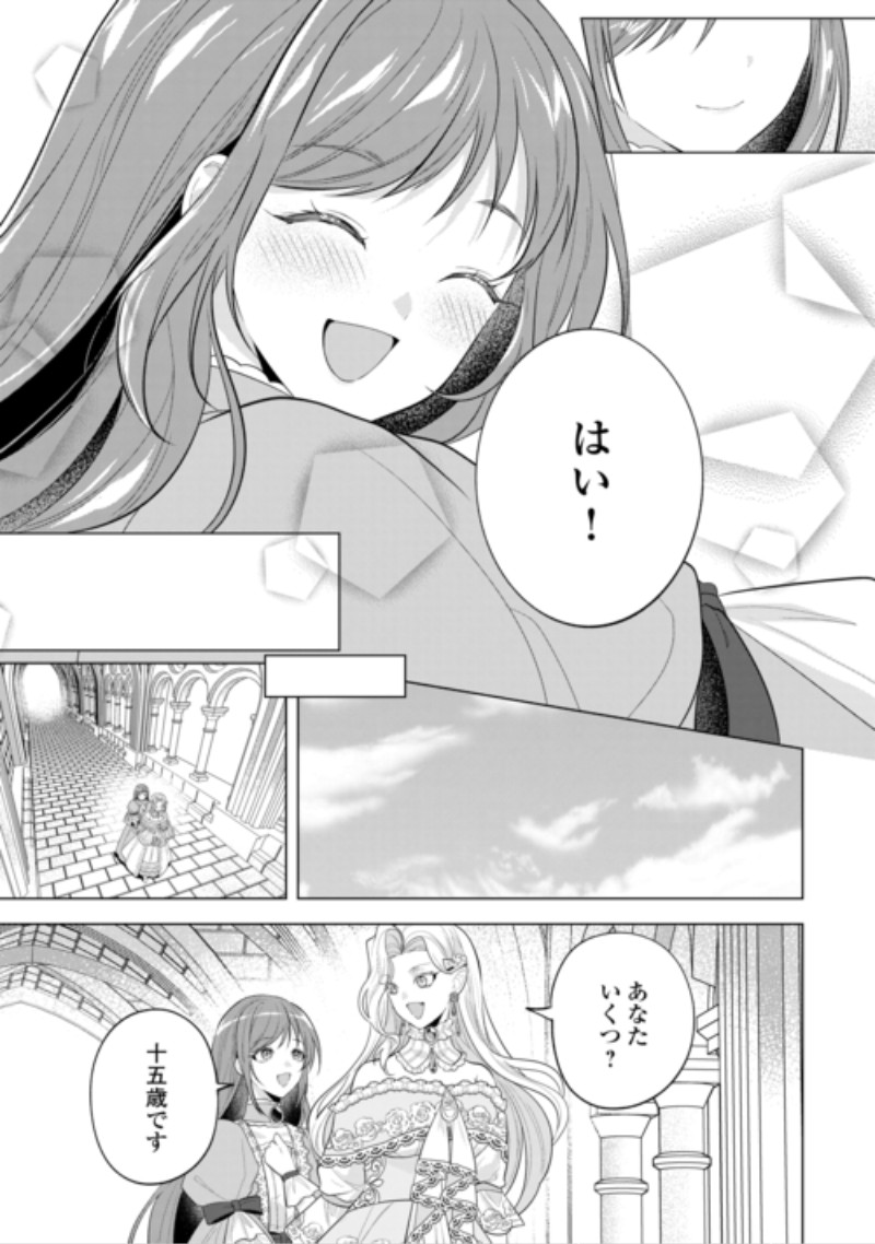 SAIKYOU KUUSHAKU KAKUKA NO OKINIIRI Chap 3 - Pic 5