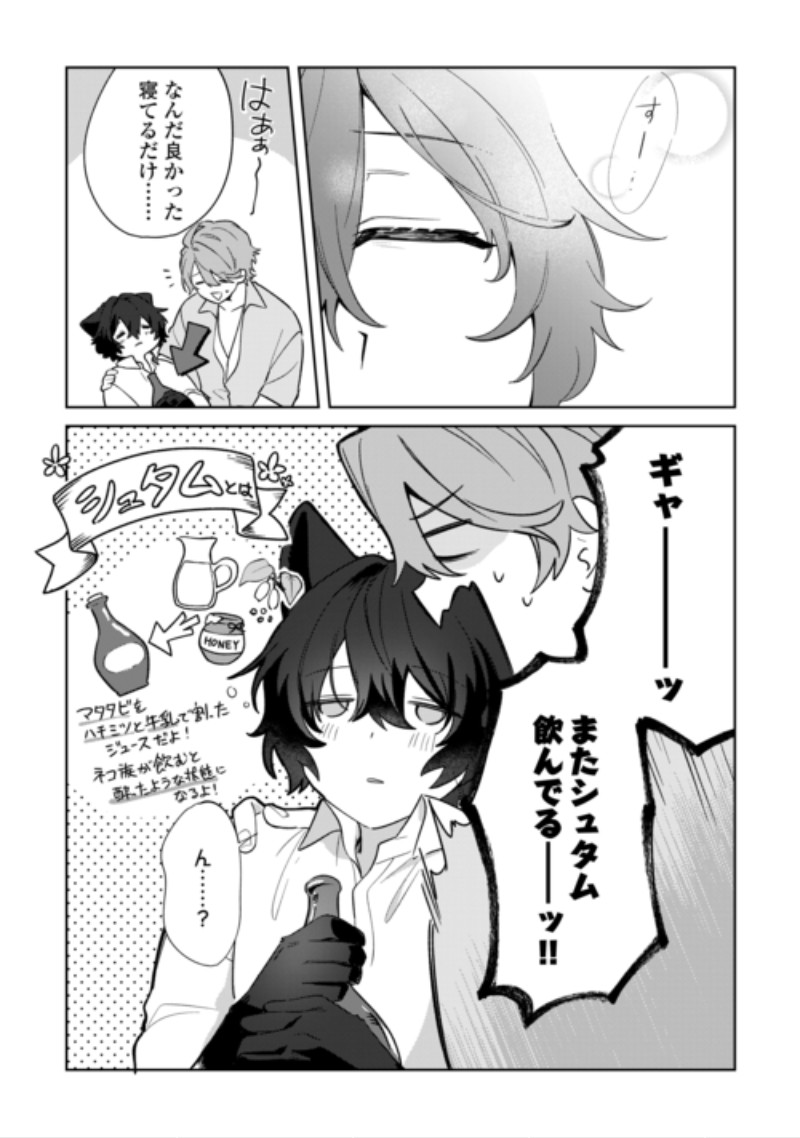 FUTAGO NO OUJI NI FUTAGO DE KONYAKU SHITAKEDO 