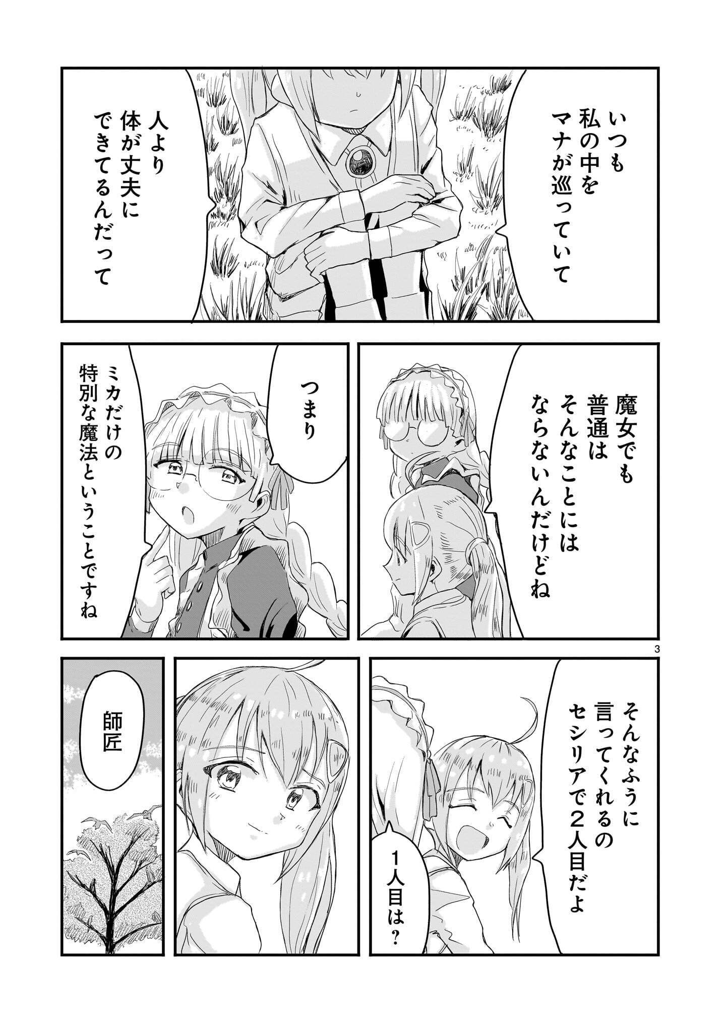 WARUI MAJO NO HIROIKO Chap 9 - Pic 3