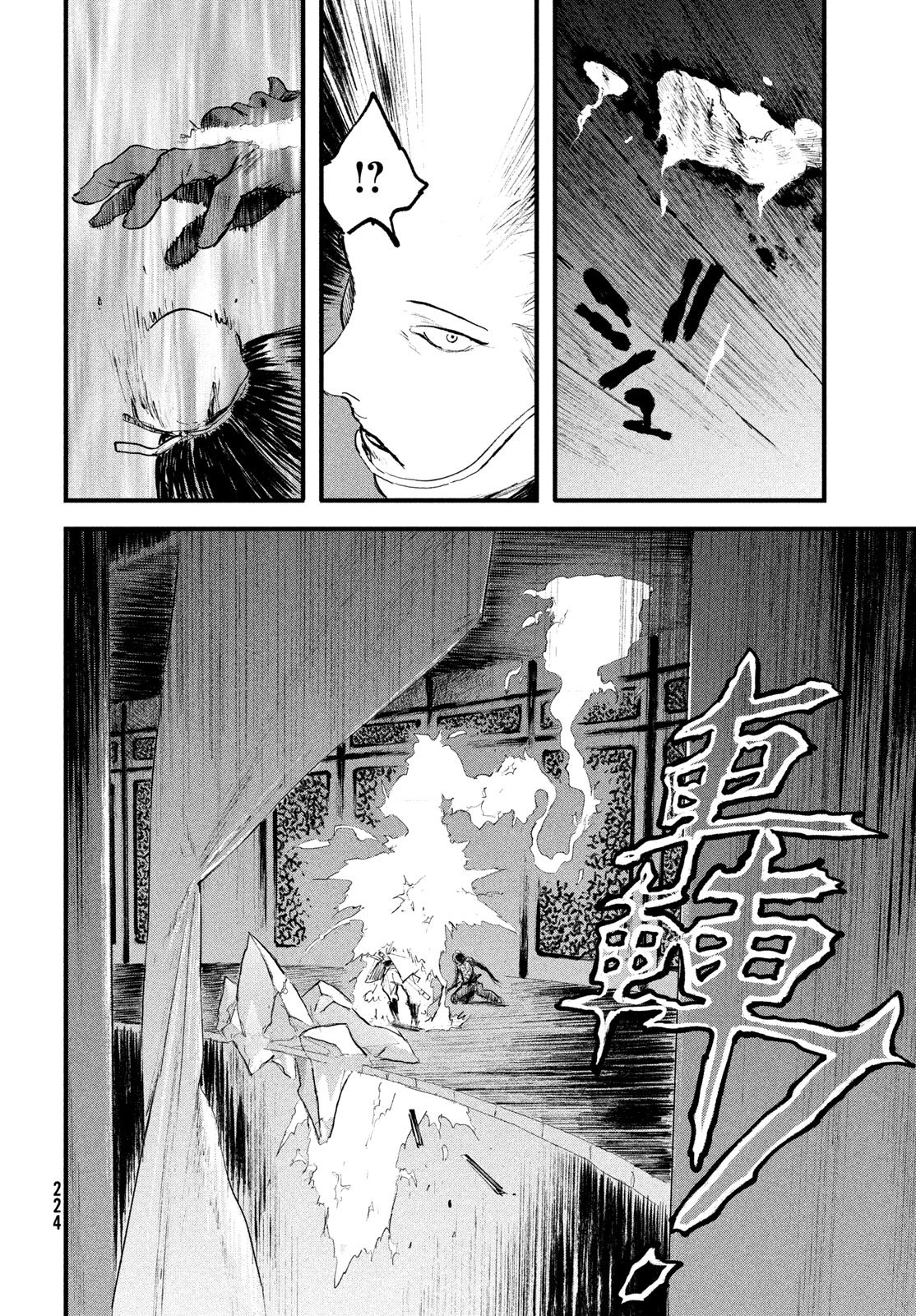 HYAKUDAI HEIKIFU Chap 4 - Pic 22